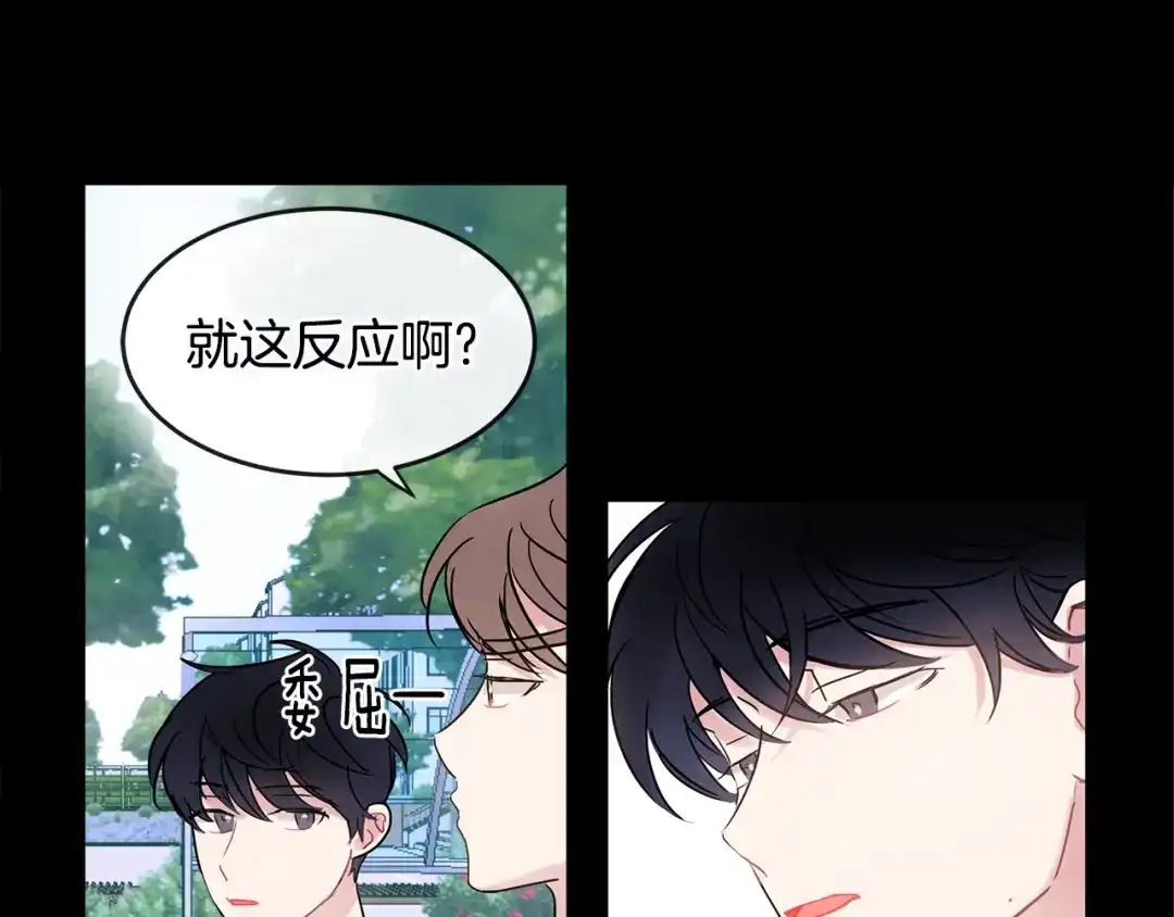 回不去的夏天 第36话 都是因为我... 第10页
