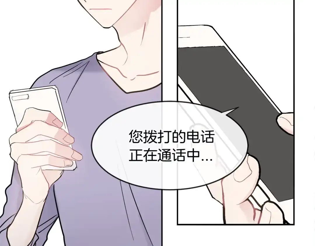 回不去的夏天 第36话 都是因为我... 第102页