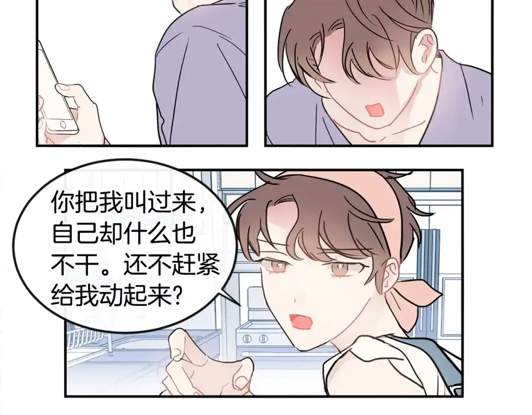 回不去的夏天 第36话 都是因为我... 第105页
