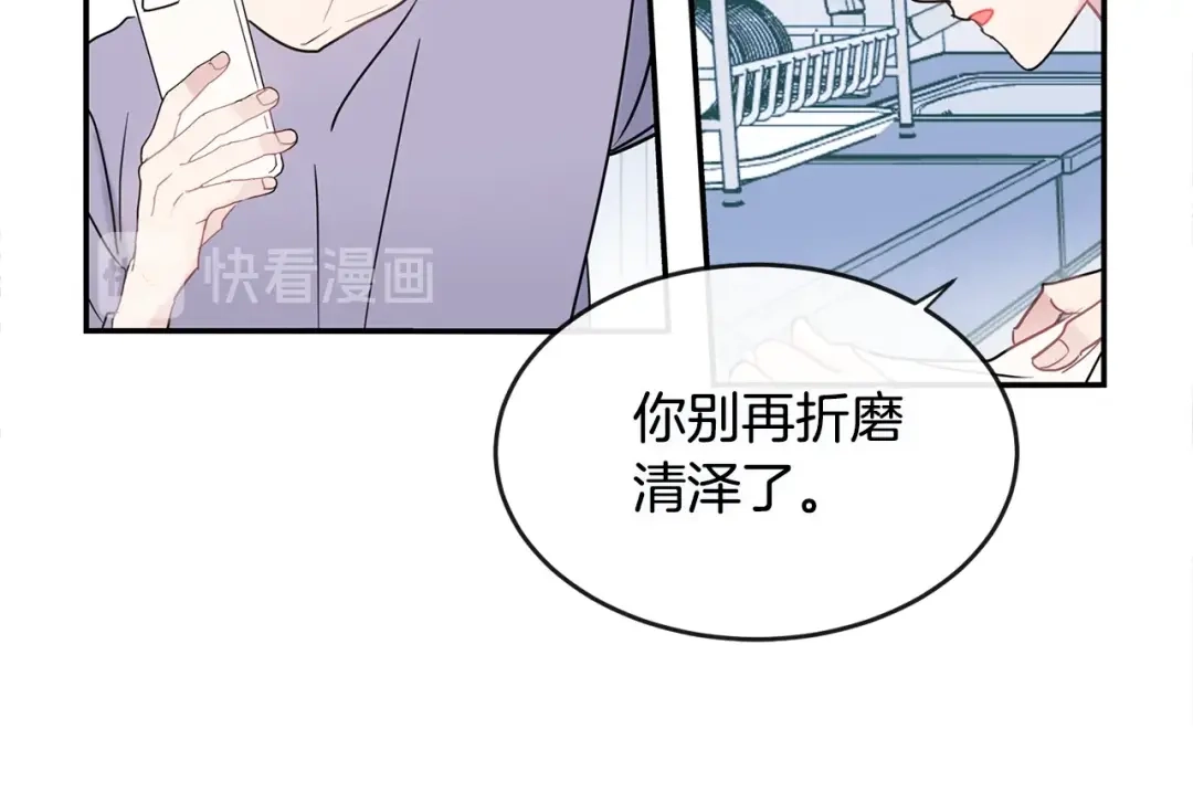 回不去的夏天 第36话 都是因为我... 第108页