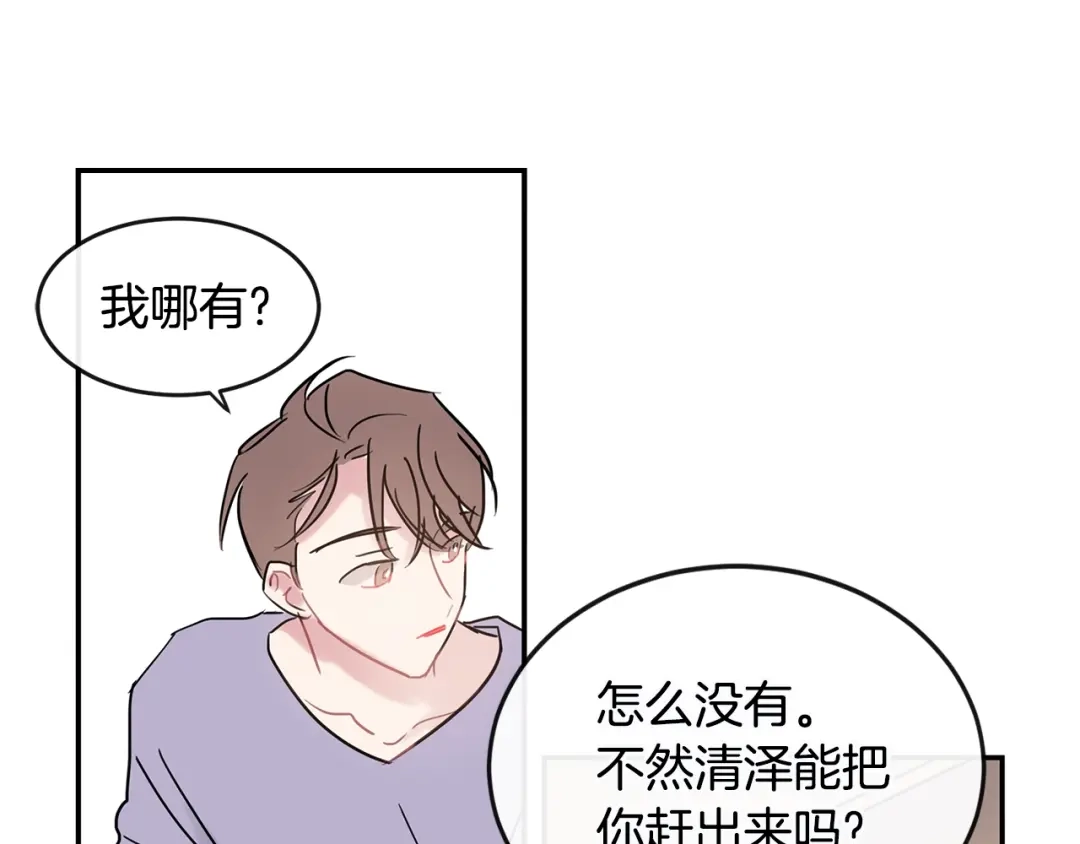 回不去的夏天 第36话 都是因为我... 第109页
