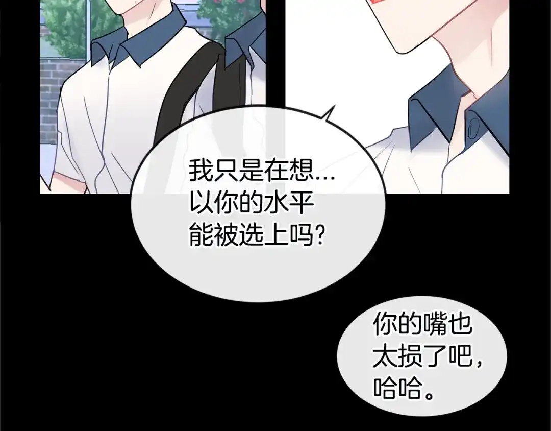 回不去的夏天 第36话 都是因为我... 第11页