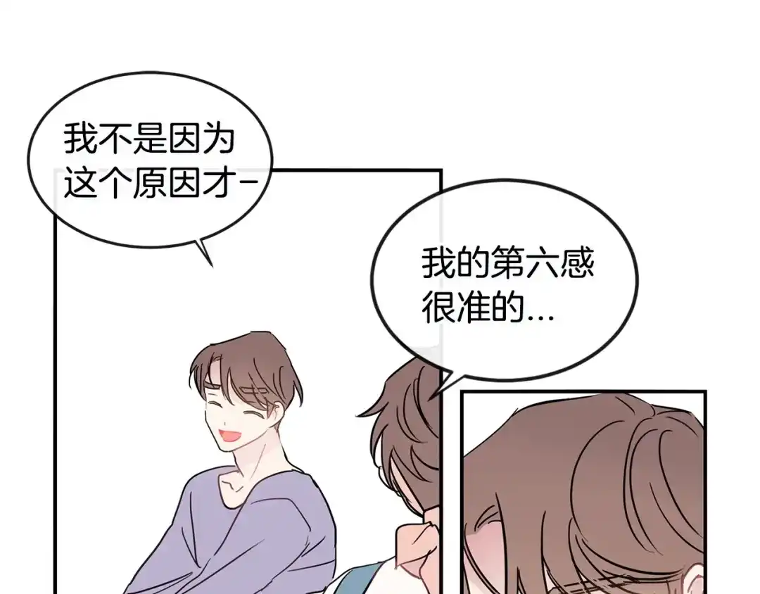 回不去的夏天 第36话 都是因为我... 第112页