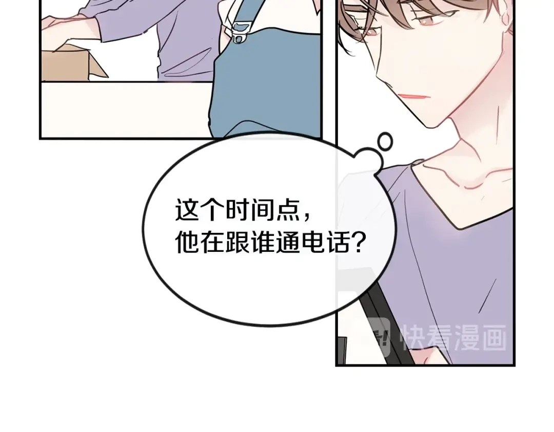 回不去的夏天 第36话 都是因为我... 第113页