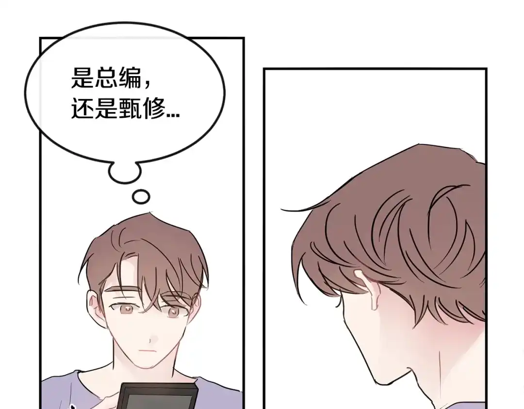 回不去的夏天 第36话 都是因为我... 第115页