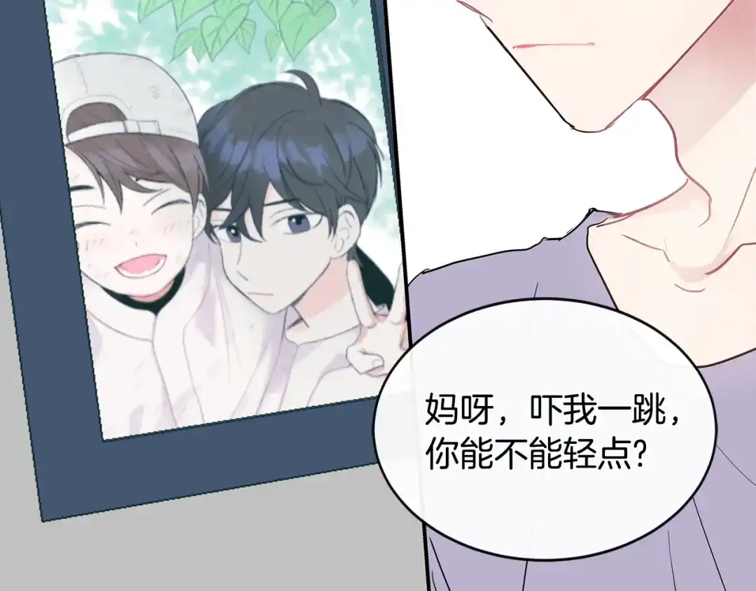 回不去的夏天 第36话 都是因为我... 第118页