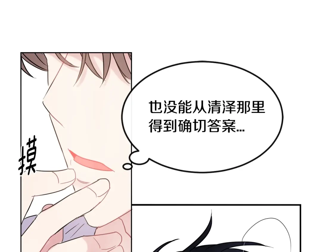 回不去的夏天 第36话 都是因为我... 第122页