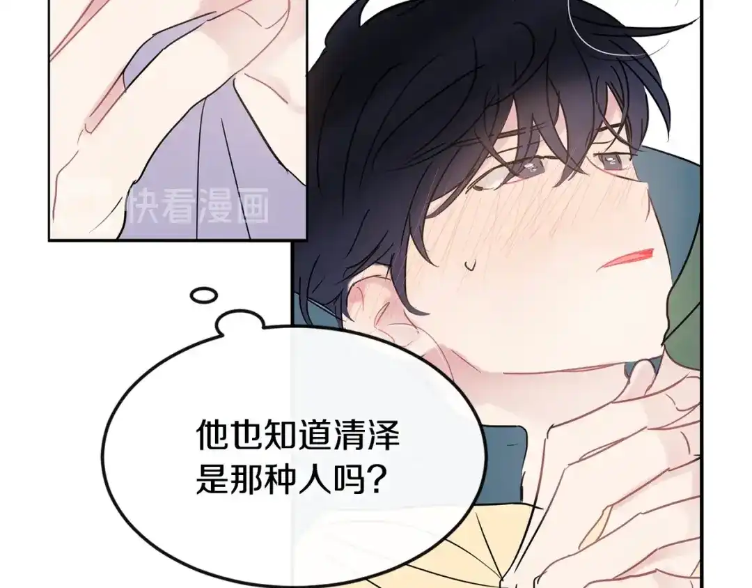 回不去的夏天 第36话 都是因为我... 第123页