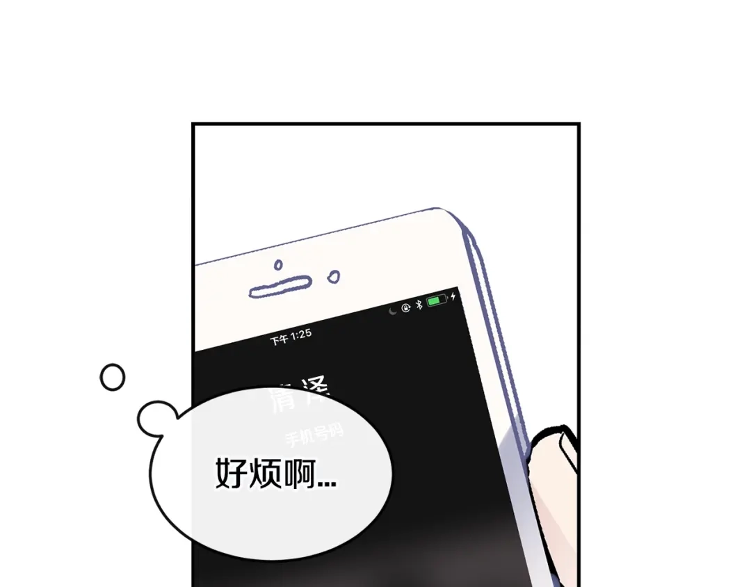 回不去的夏天 第36话 都是因为我... 第125页