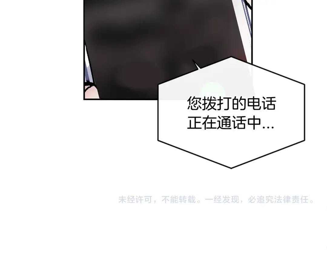 回不去的夏天 第36话 都是因为我... 第126页