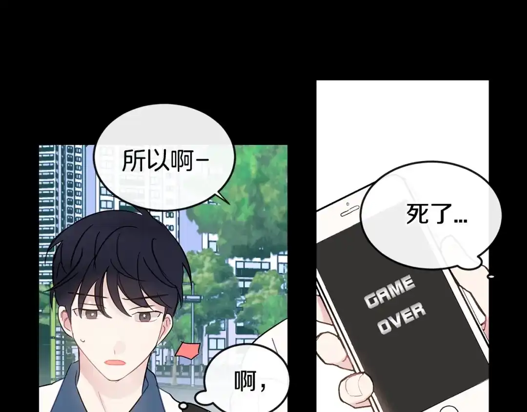 回不去的夏天 第36话 都是因为我... 第13页