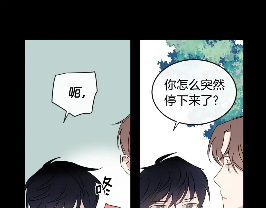 回不去的夏天 第36话 都是因为我... 第16页