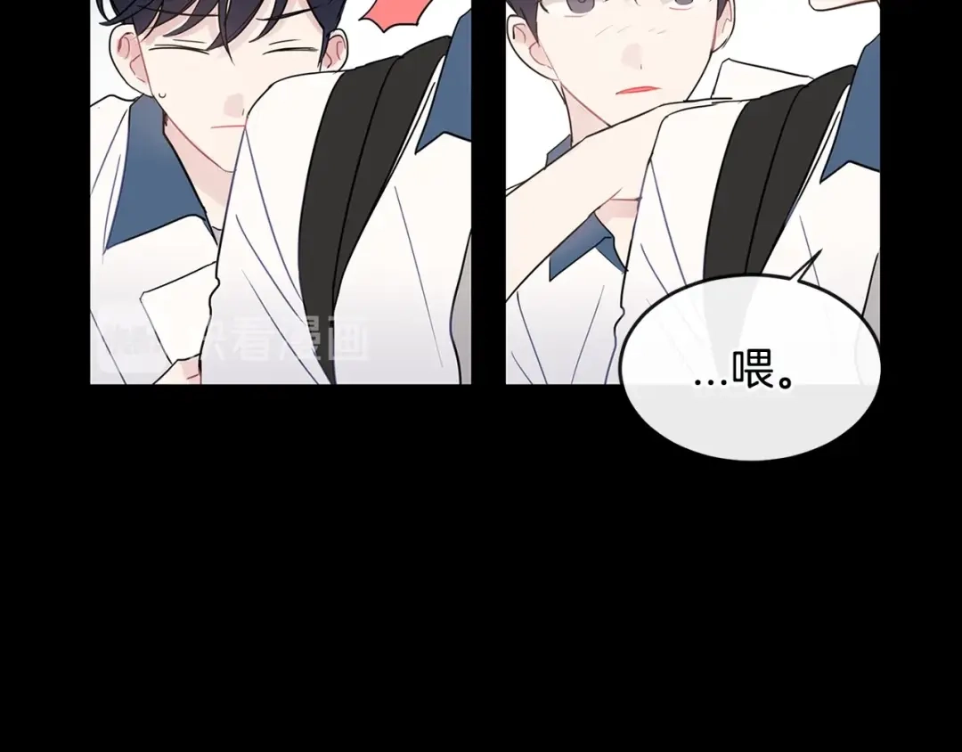 回不去的夏天 第36话 都是因为我... 第17页