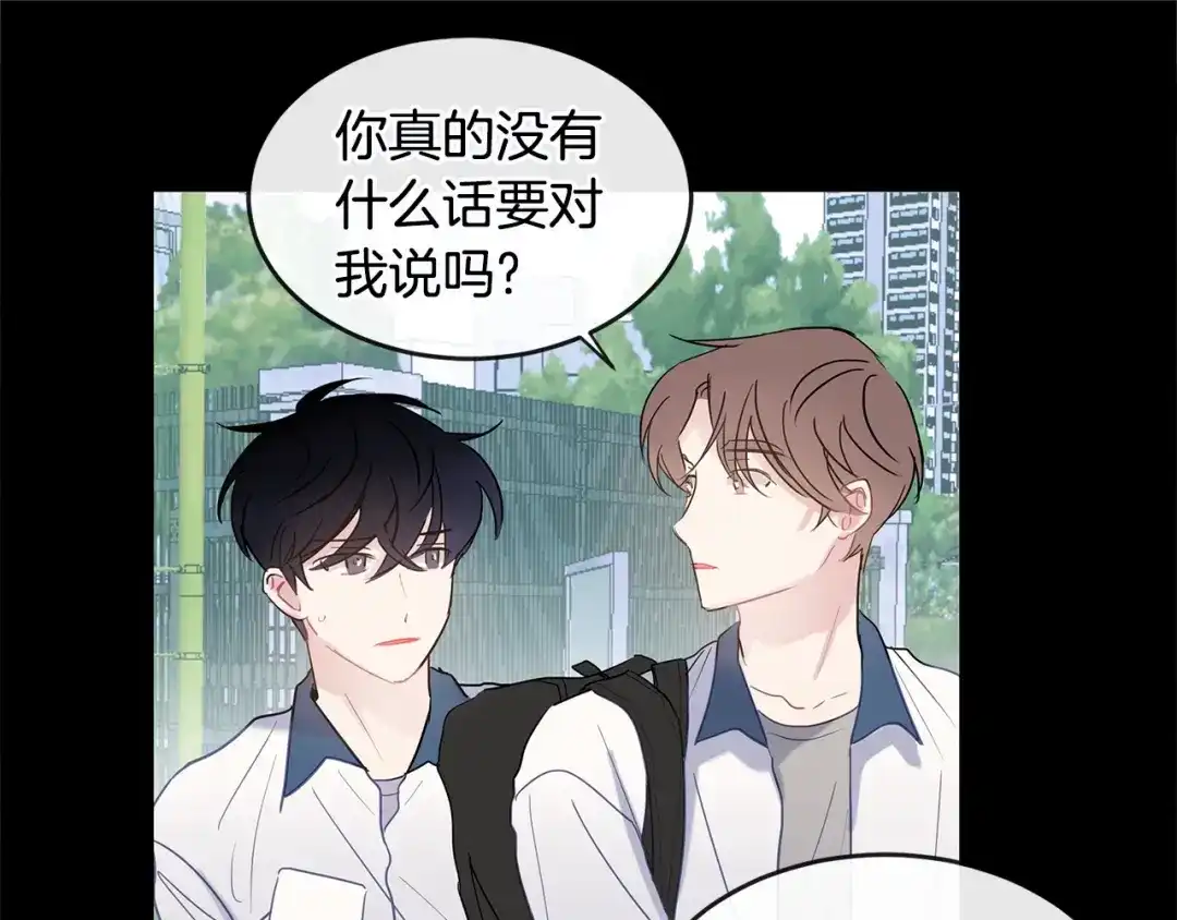 回不去的夏天 第36话 都是因为我... 第19页