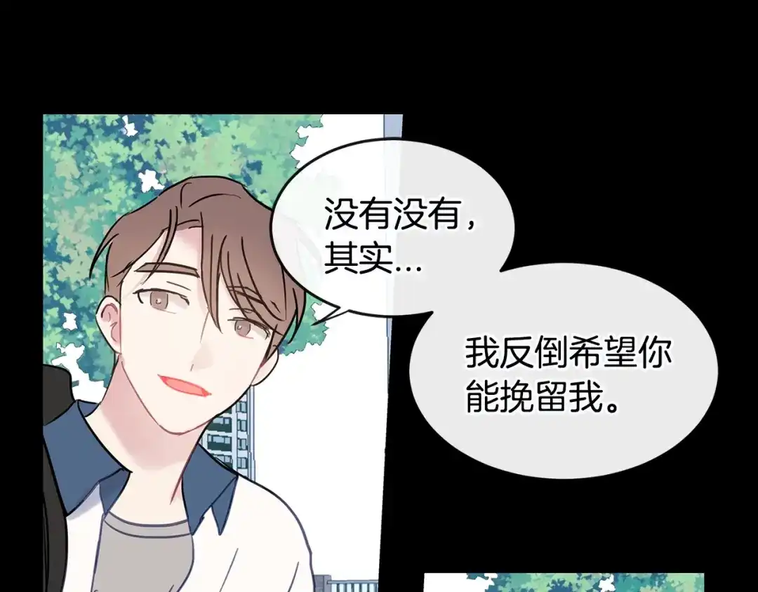 回不去的夏天 第36话 都是因为我... 第21页