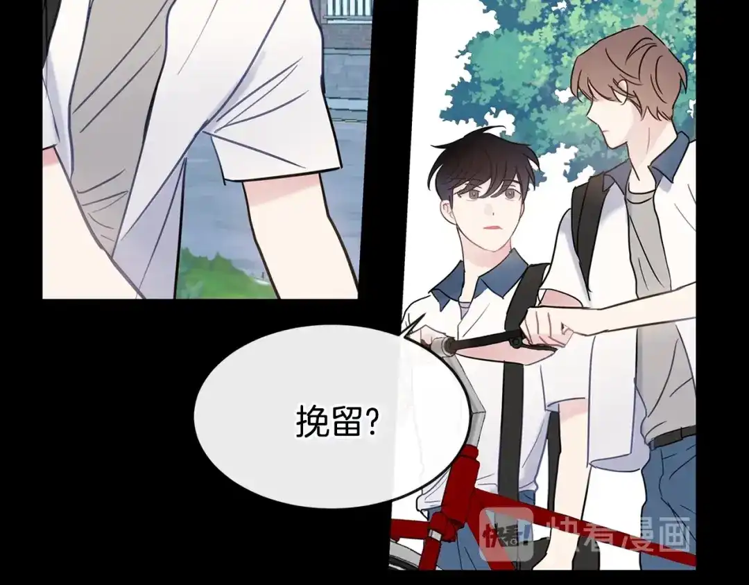 回不去的夏天 第36话 都是因为我... 第22页