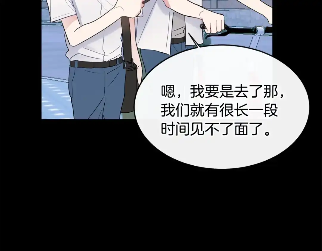 回不去的夏天 第36话 都是因为我... 第25页