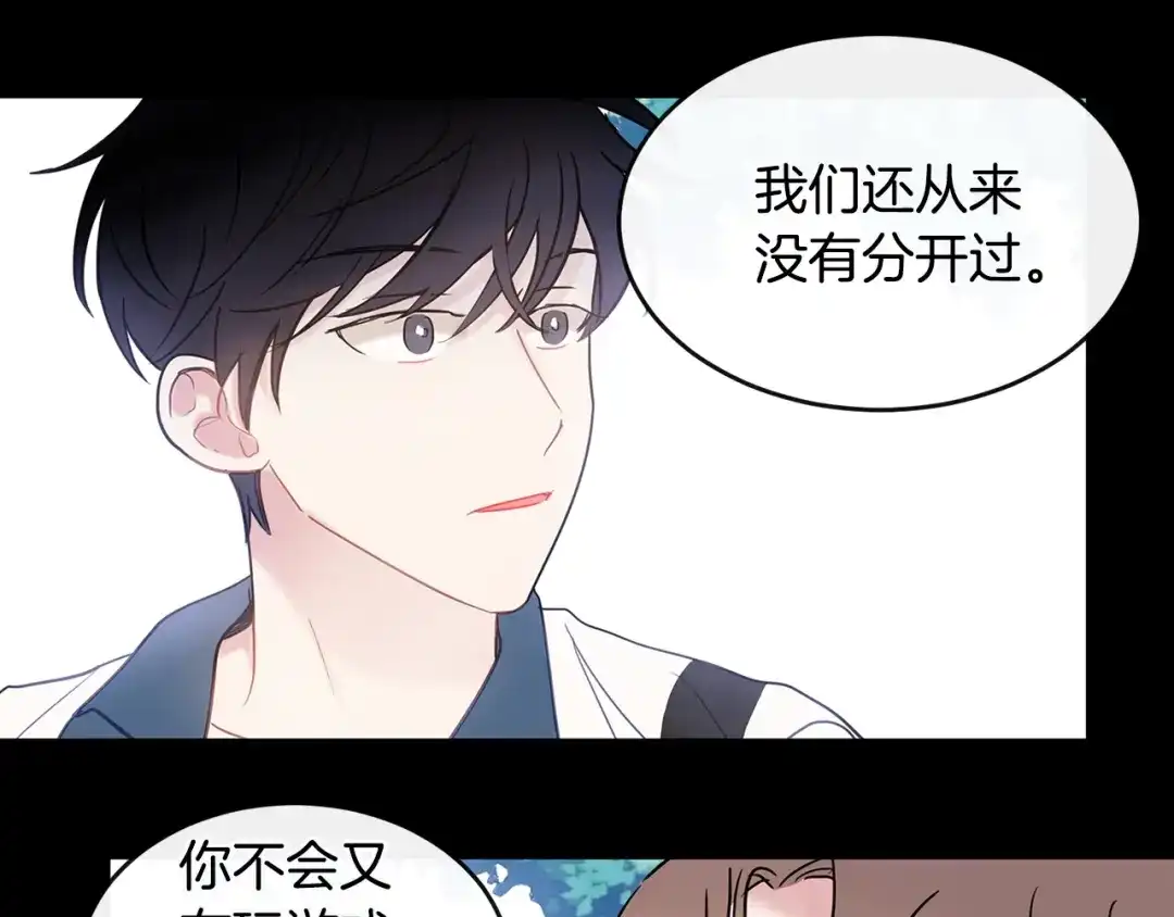 回不去的夏天 第36话 都是因为我... 第27页