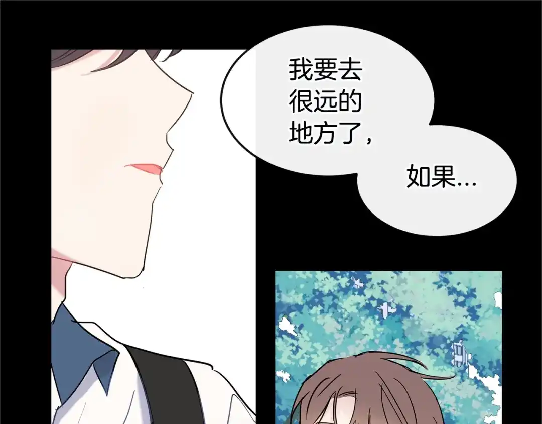 回不去的夏天 第36话 都是因为我... 第29页