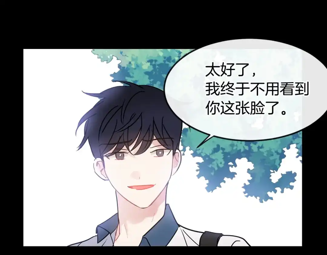 回不去的夏天 第36话 都是因为我... 第32页