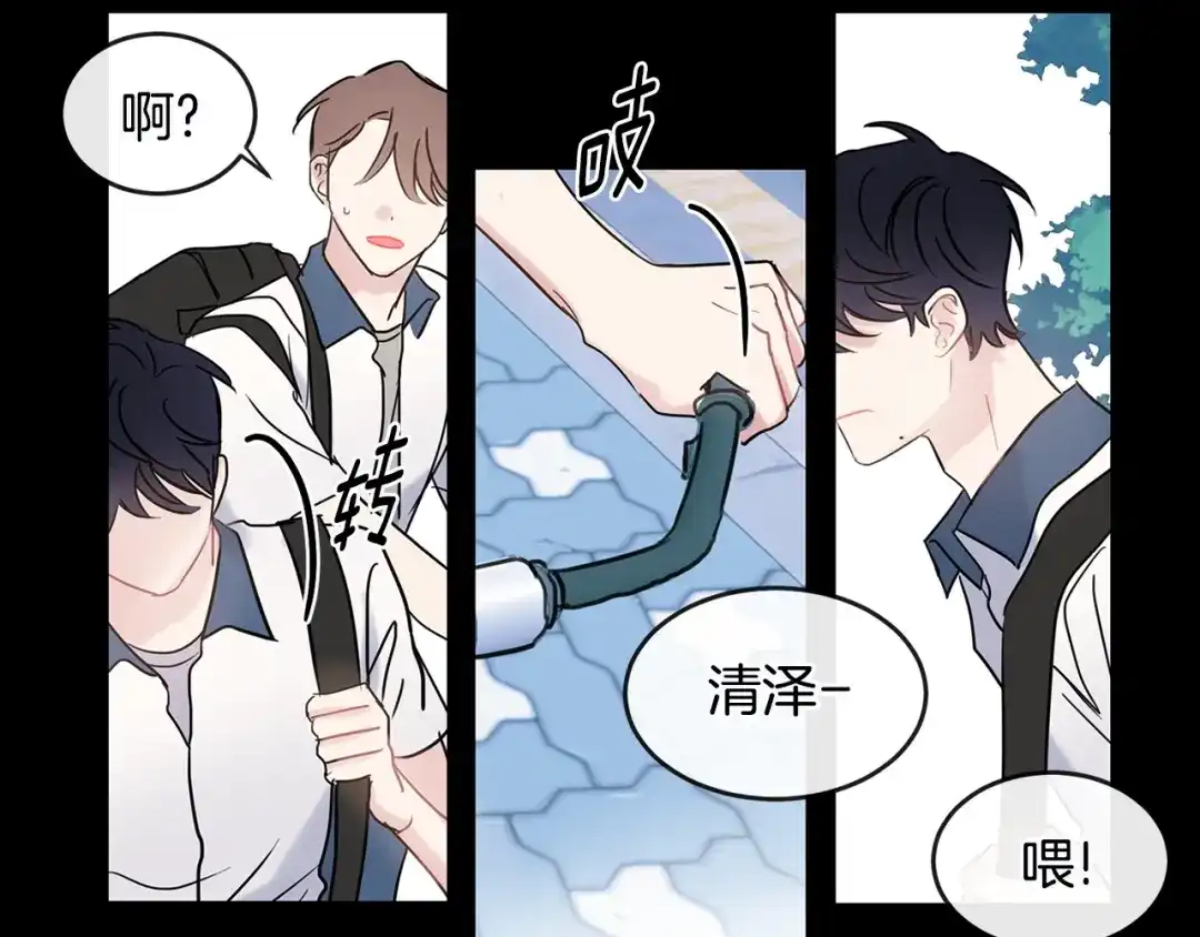 回不去的夏天 第36话 都是因为我... 第33页