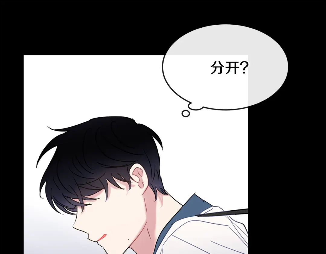 回不去的夏天 第36话 都是因为我... 第35页