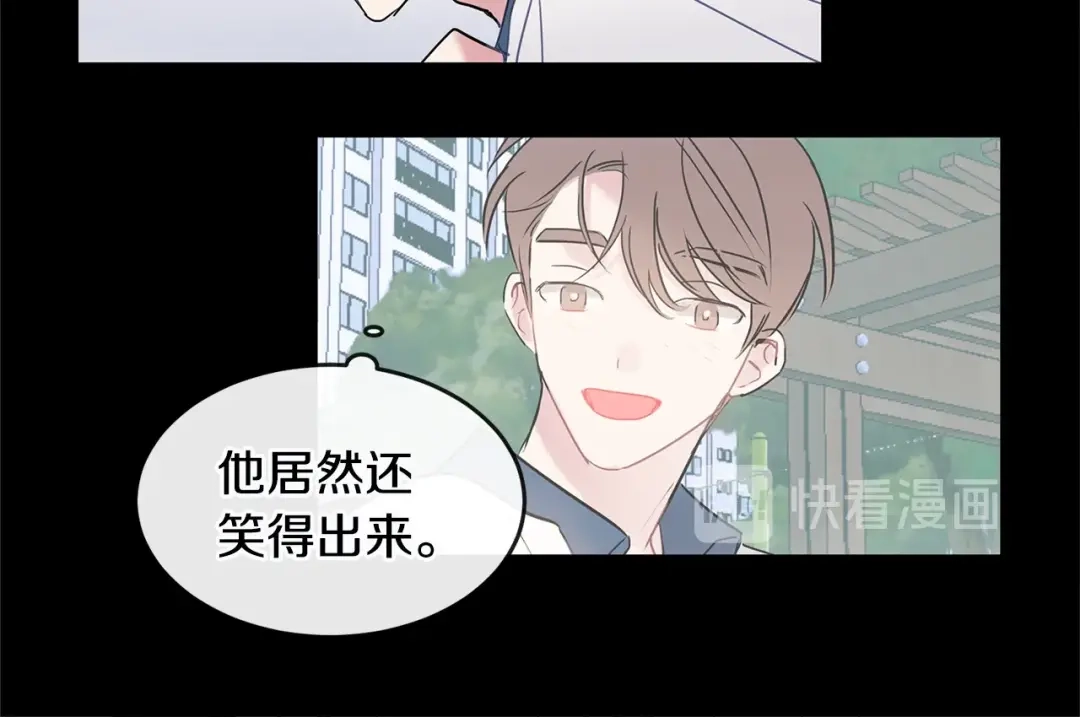 回不去的夏天 第36话 都是因为我... 第36页