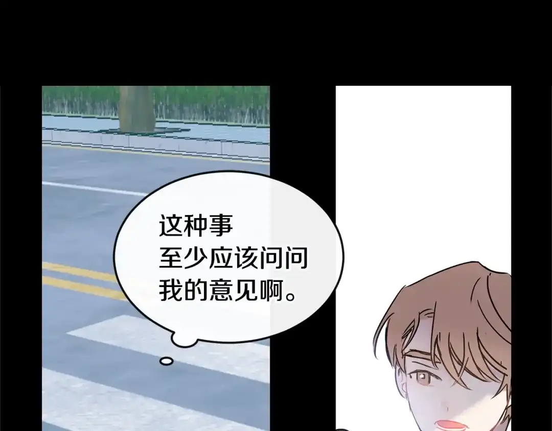 回不去的夏天 第36话 都是因为我... 第37页