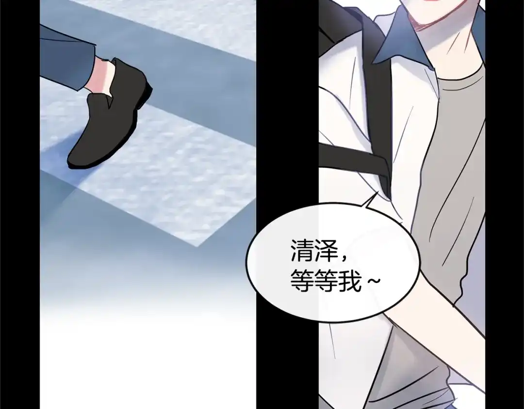 回不去的夏天 第36话 都是因为我... 第38页