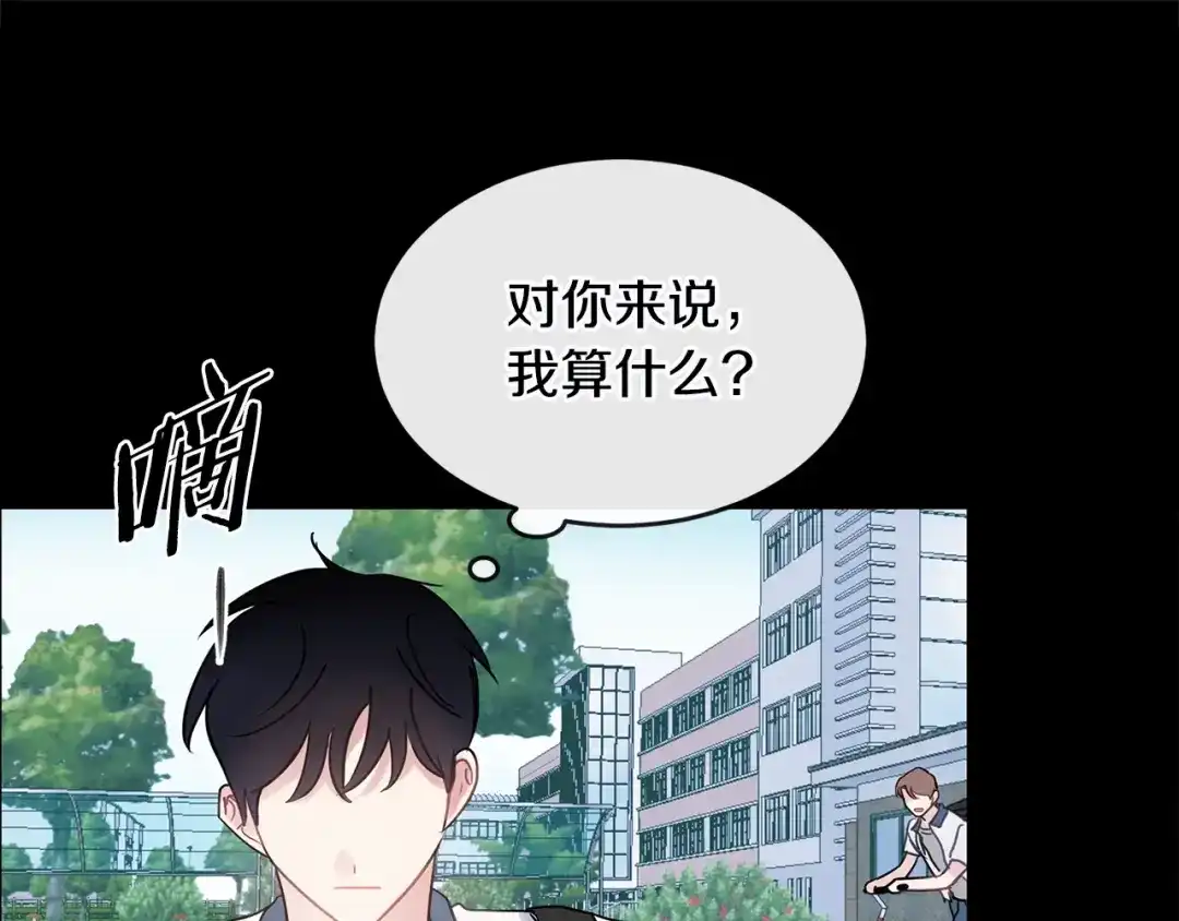 回不去的夏天 第36话 都是因为我... 第40页