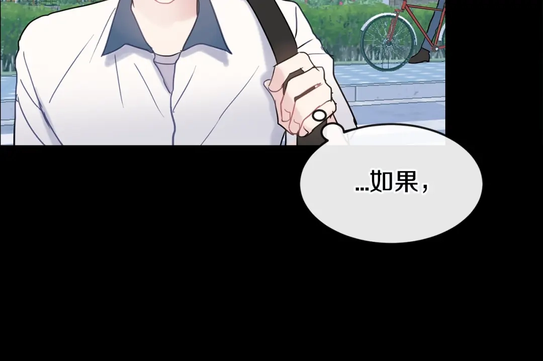 回不去的夏天 第36话 都是因为我... 第41页