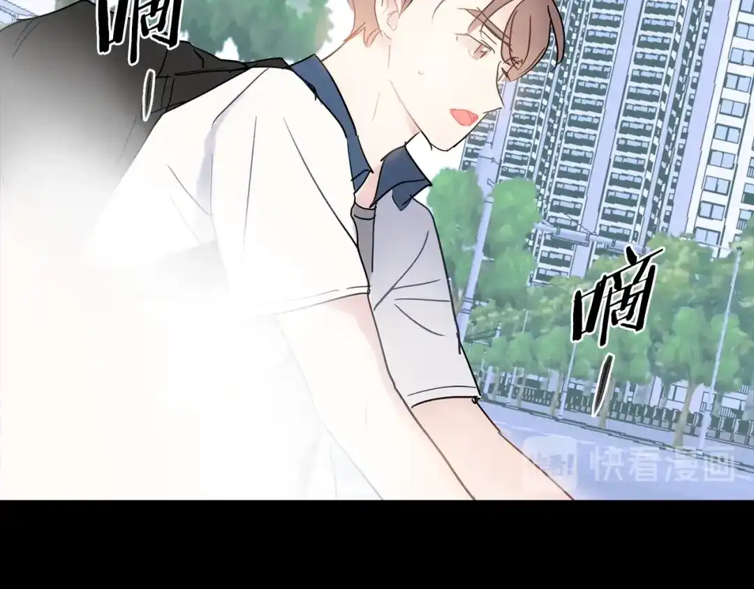 回不去的夏天 第36话 都是因为我... 第43页