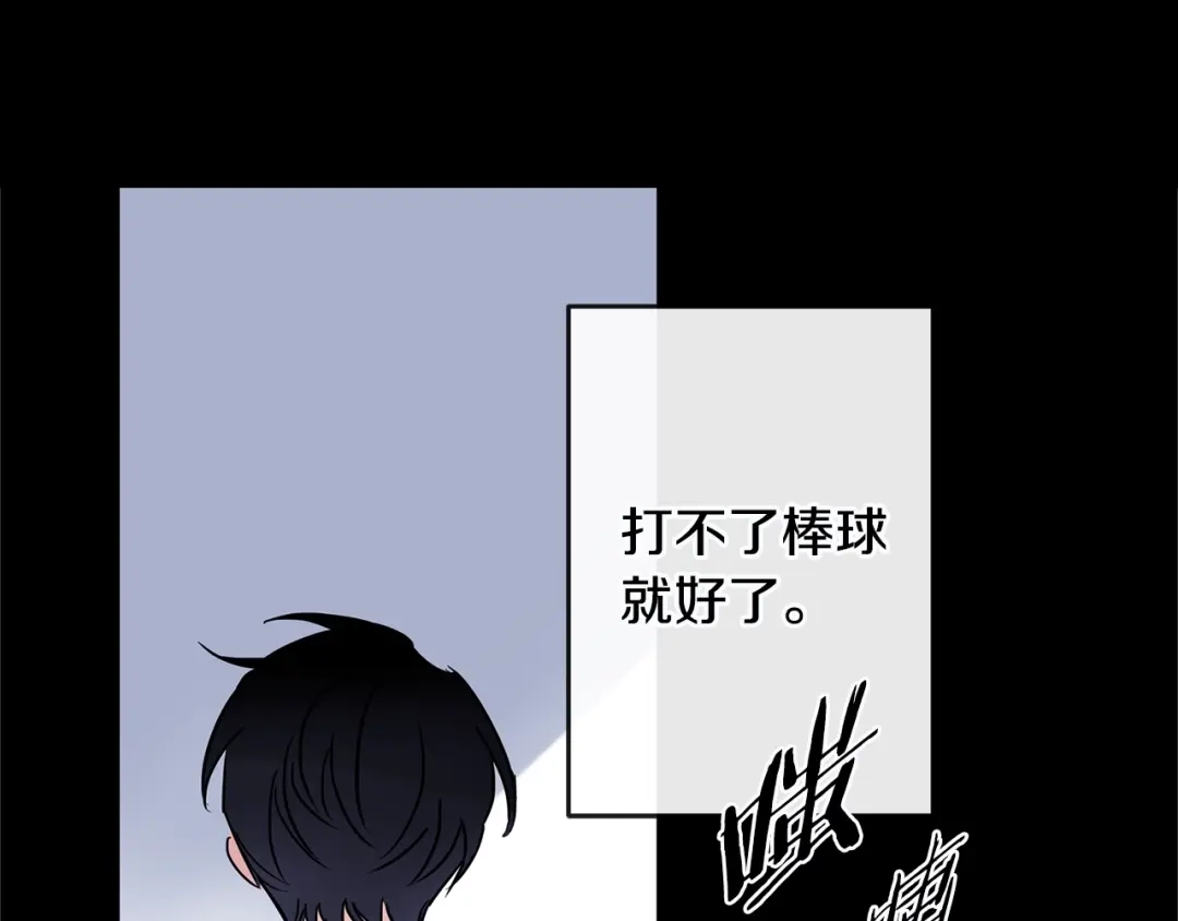 回不去的夏天 第36话 都是因为我... 第45页