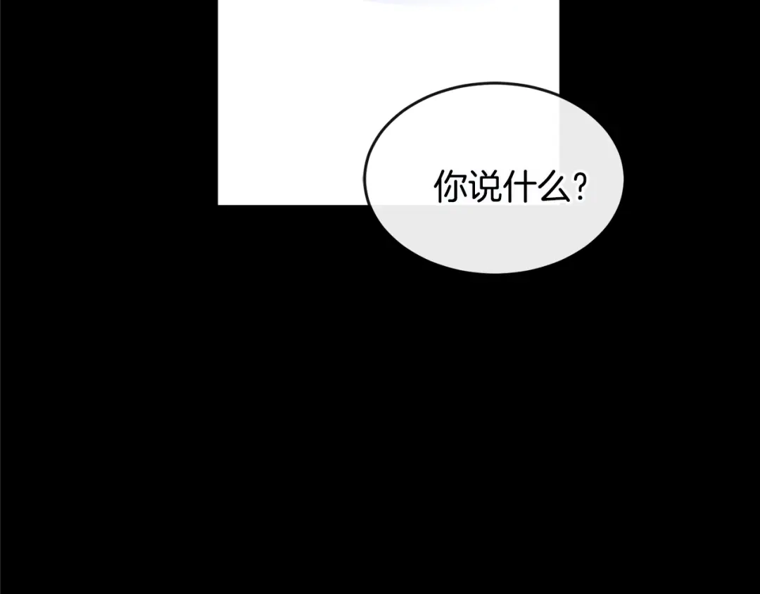回不去的夏天 第36话 都是因为我... 第5页