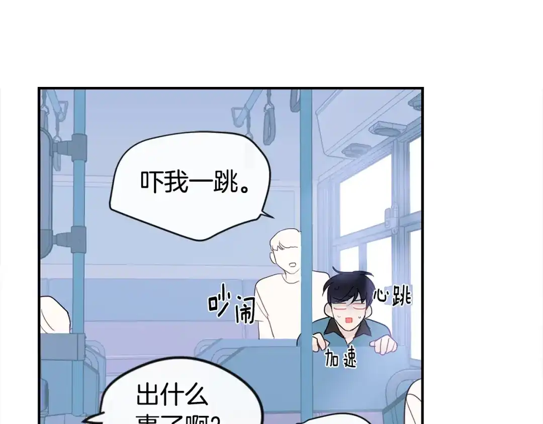 回不去的夏天 第36话 都是因为我... 第51页