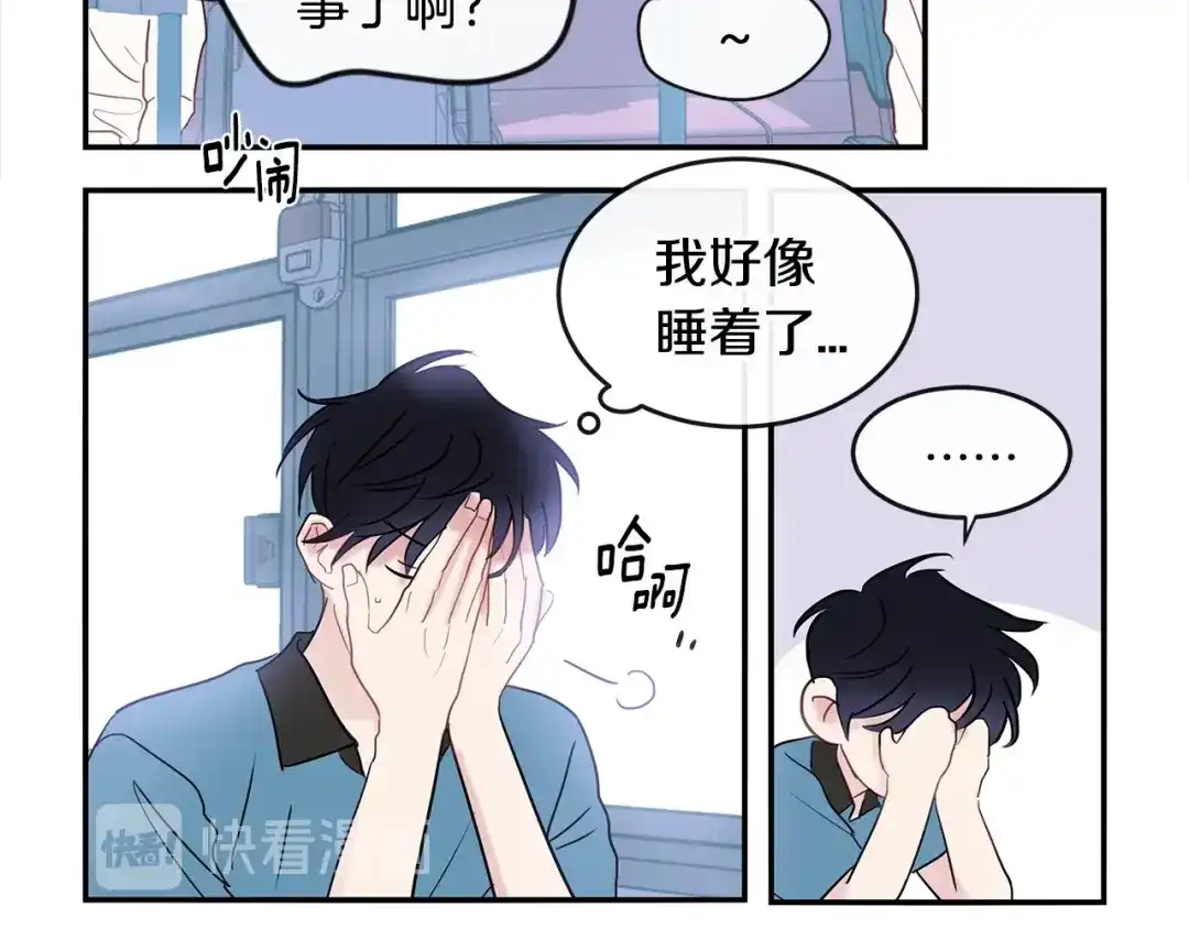 回不去的夏天 第36话 都是因为我... 第52页
