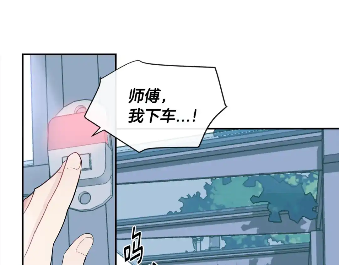 回不去的夏天 第36话 都是因为我... 第54页