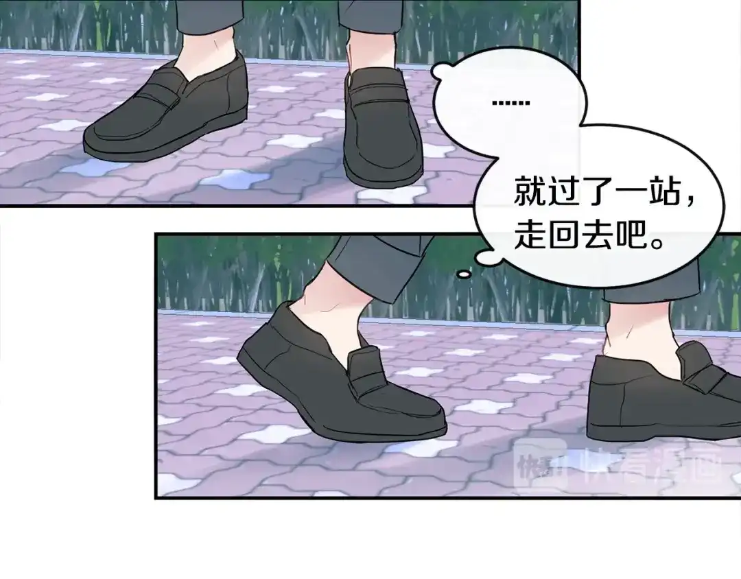 回不去的夏天 第36话 都是因为我... 第58页