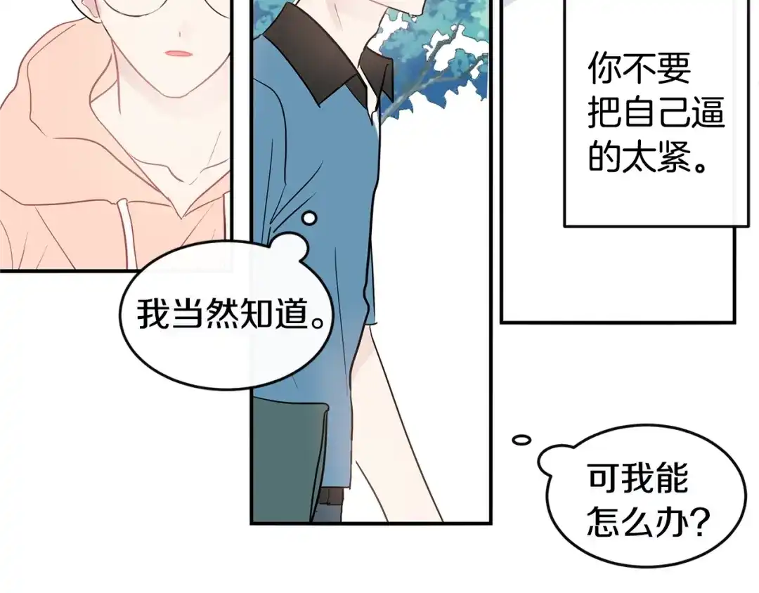 回不去的夏天 第36话 都是因为我... 第61页