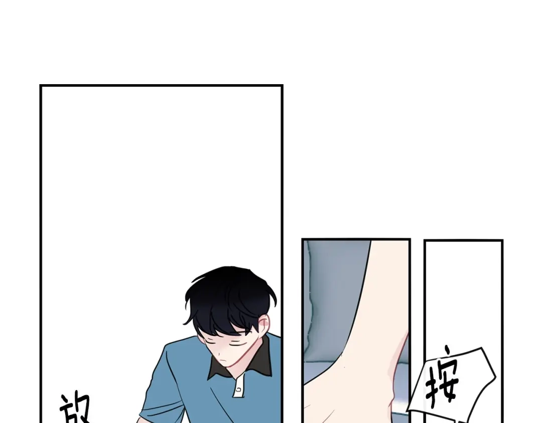 回不去的夏天 第36话 都是因为我... 第72页