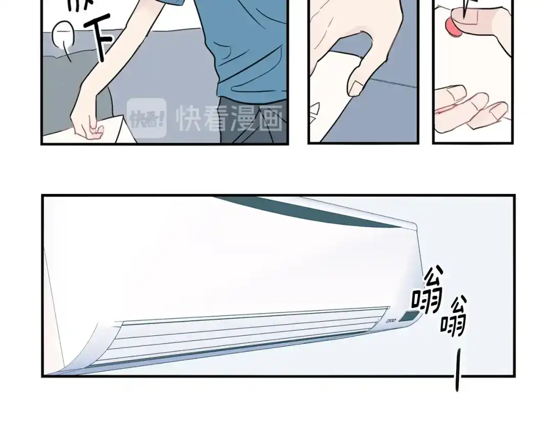 回不去的夏天 第36话 都是因为我... 第73页