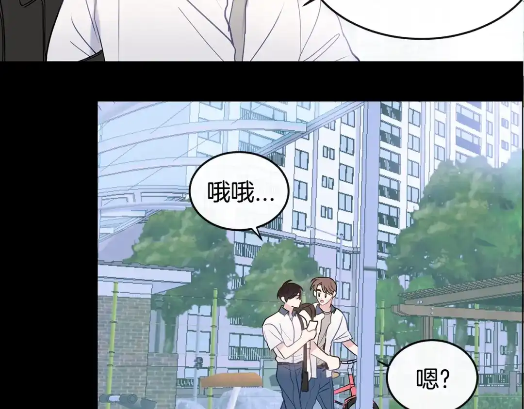 回不去的夏天 第36话 都是因为我... 第8页