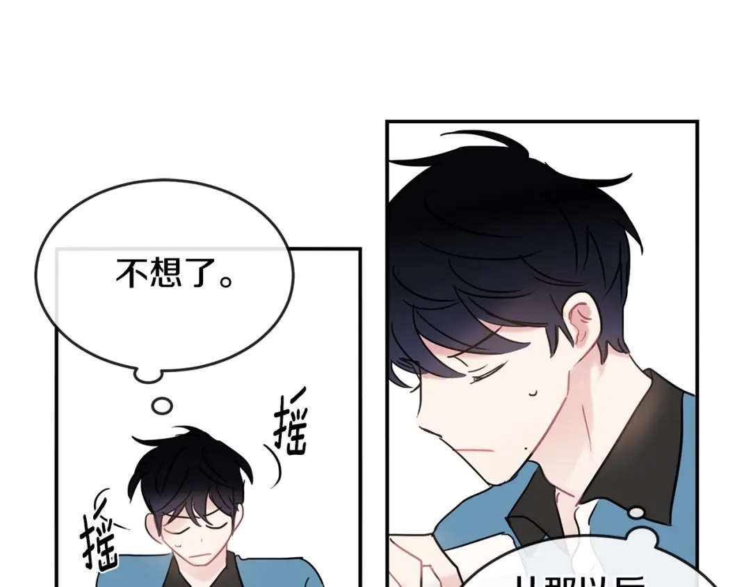 回不去的夏天 第36话 都是因为我... 第83页