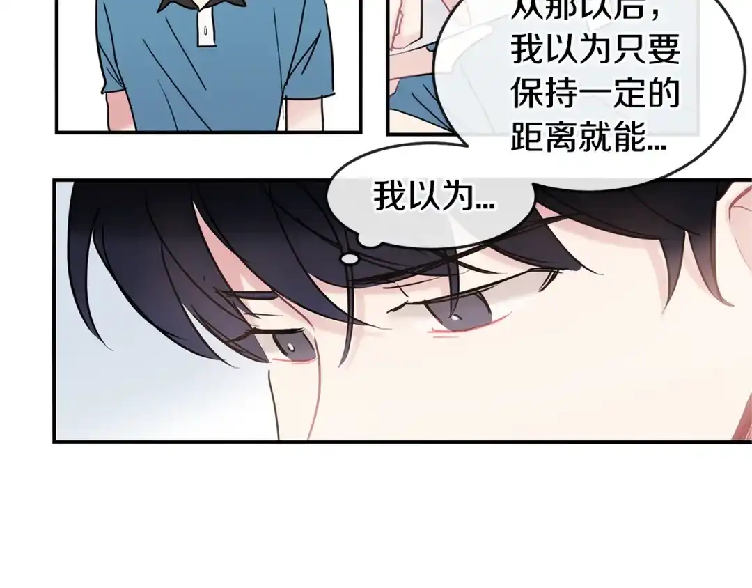 回不去的夏天 第36话 都是因为我... 第84页