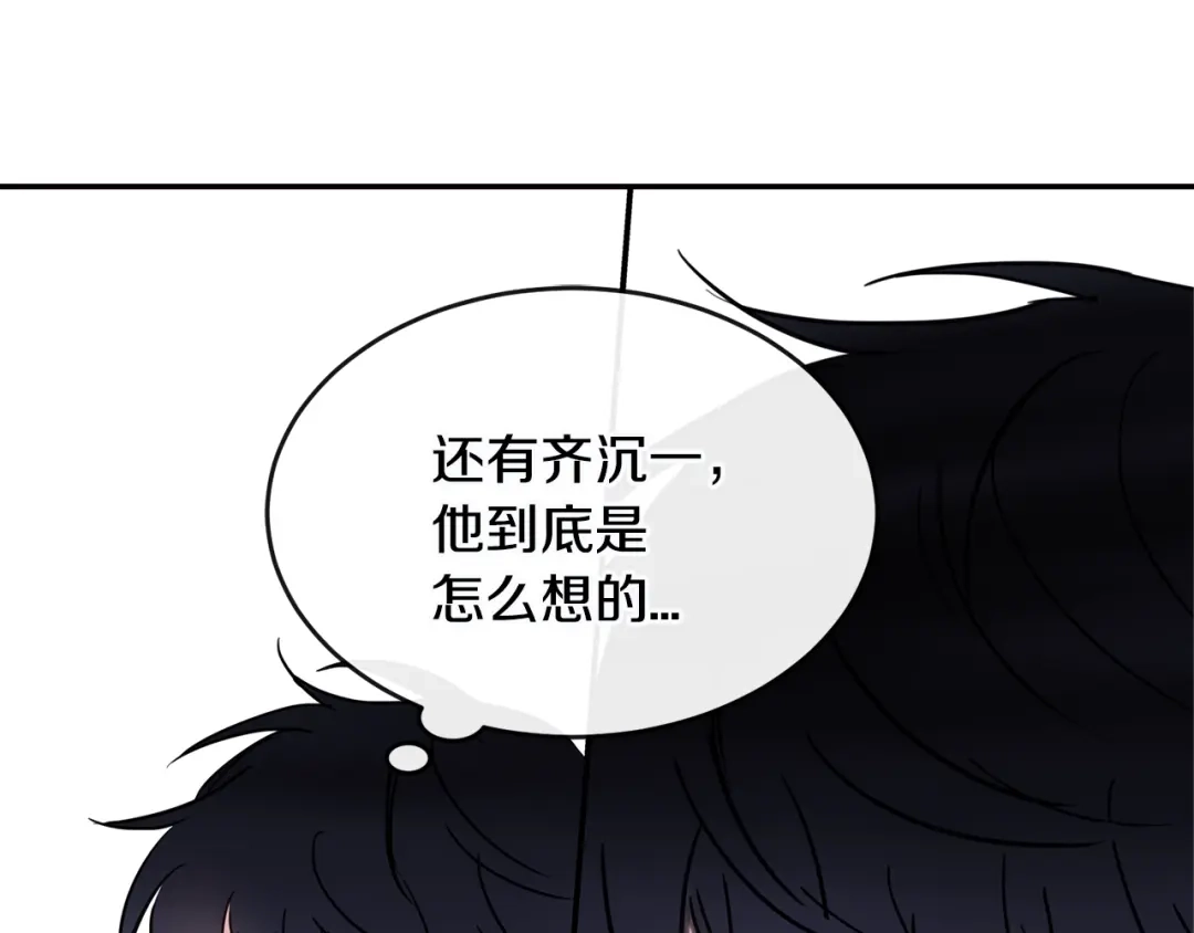 回不去的夏天 第36话 都是因为我... 第86页