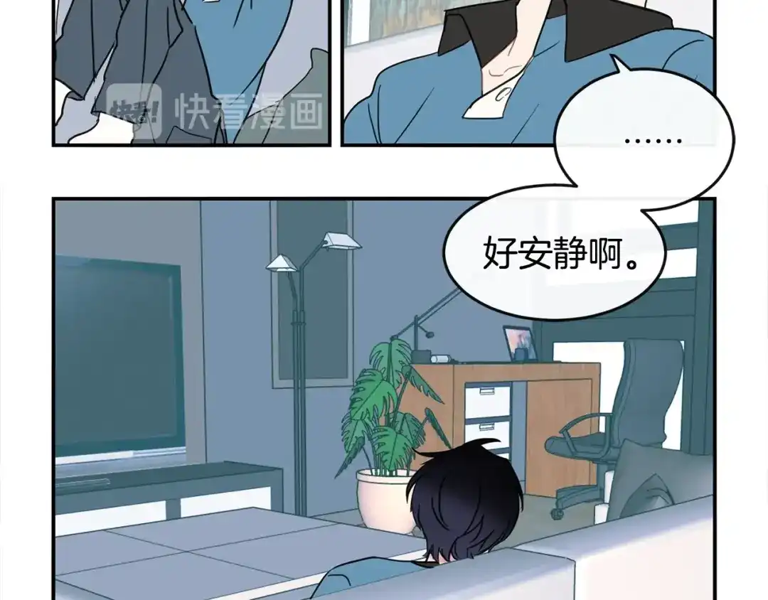 回不去的夏天 第36话 都是因为我... 第90页