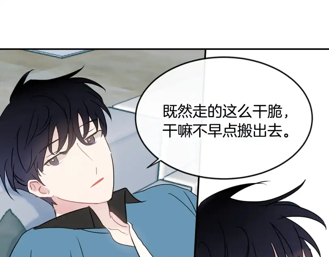 回不去的夏天 第36话 都是因为我... 第92页