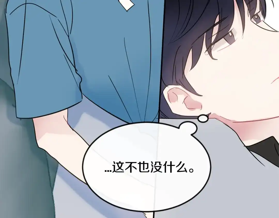 回不去的夏天 第36话 都是因为我... 第93页