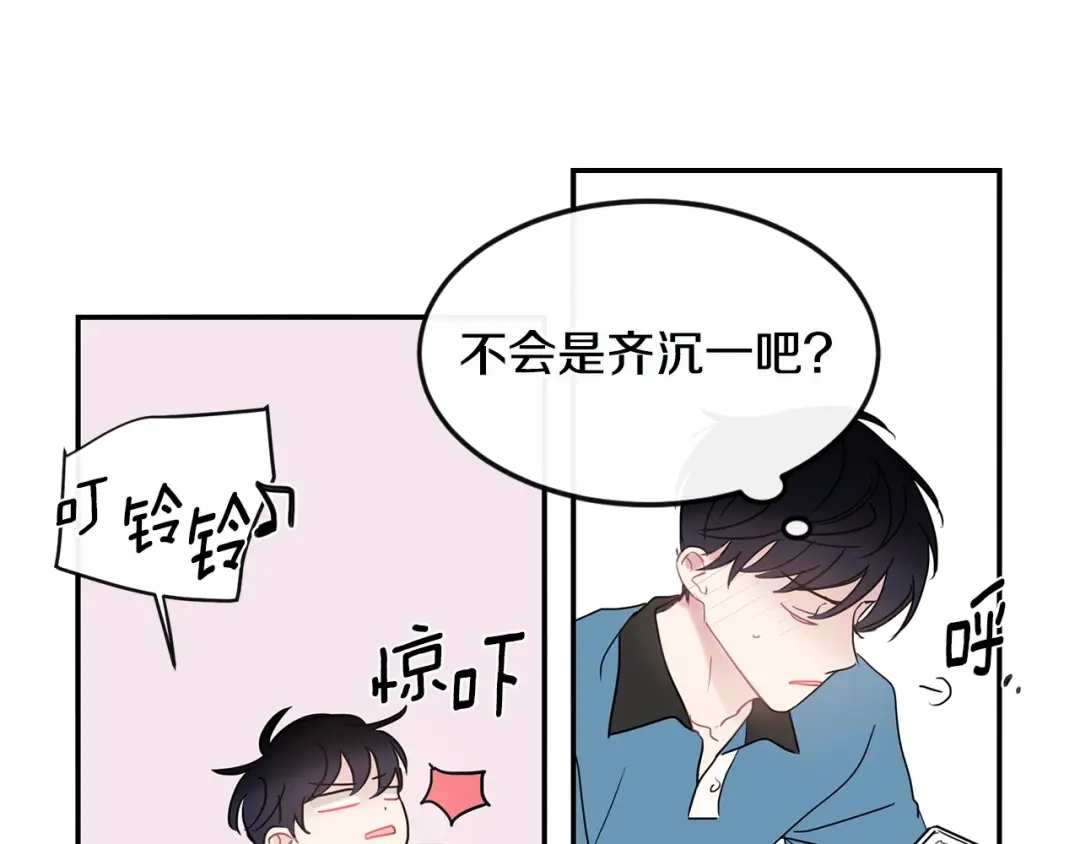 回不去的夏天 第36话 都是因为我... 第95页
