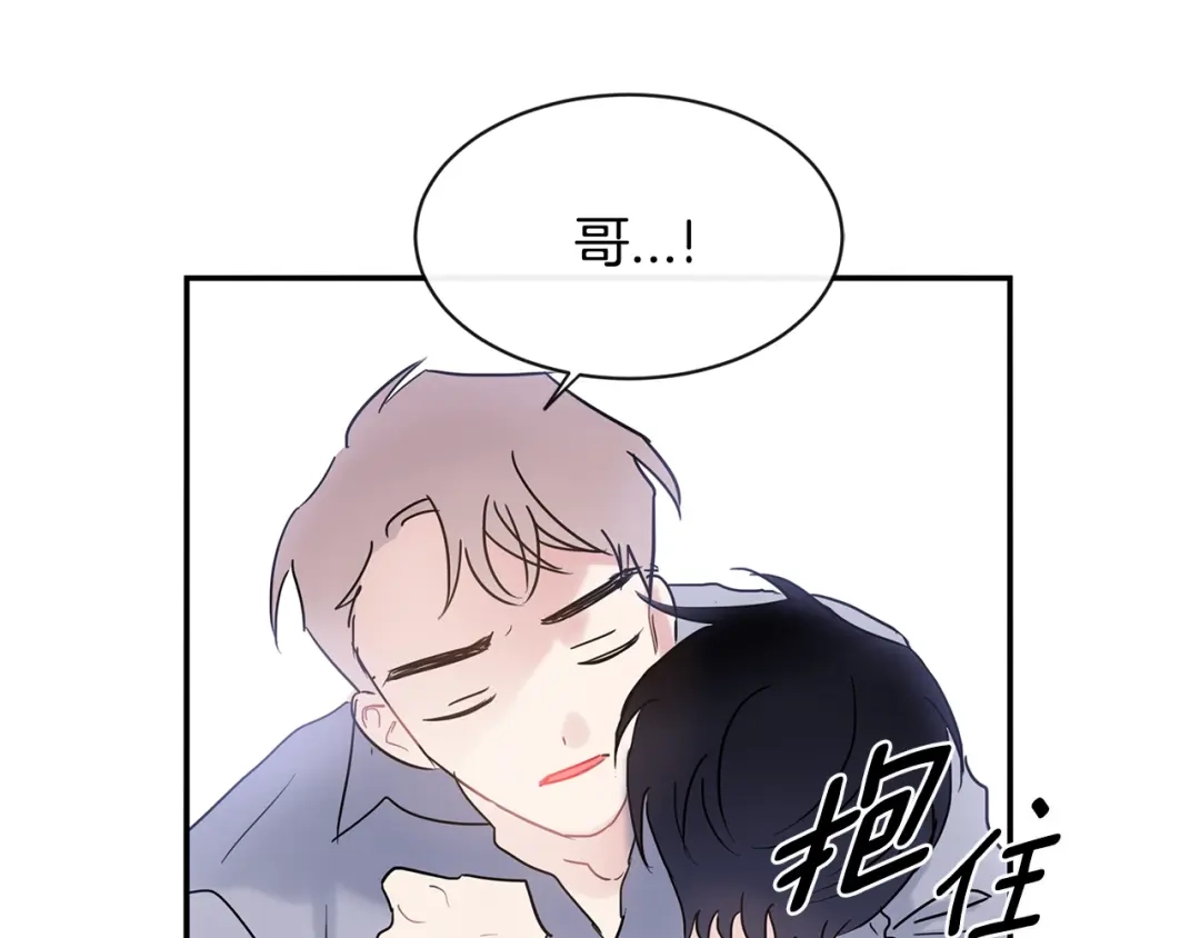 回不去的夏天 第37话 从小在一起 第10页